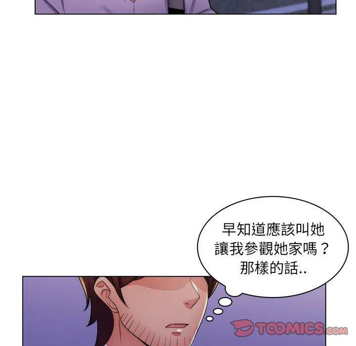 脱序教师 - 第22话 - page 86