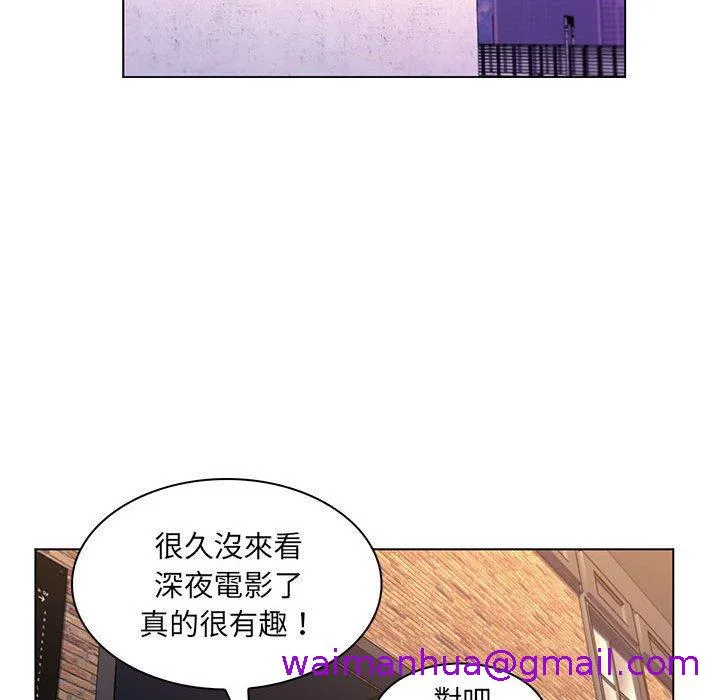 脱序教师 - 第22话 - page 93