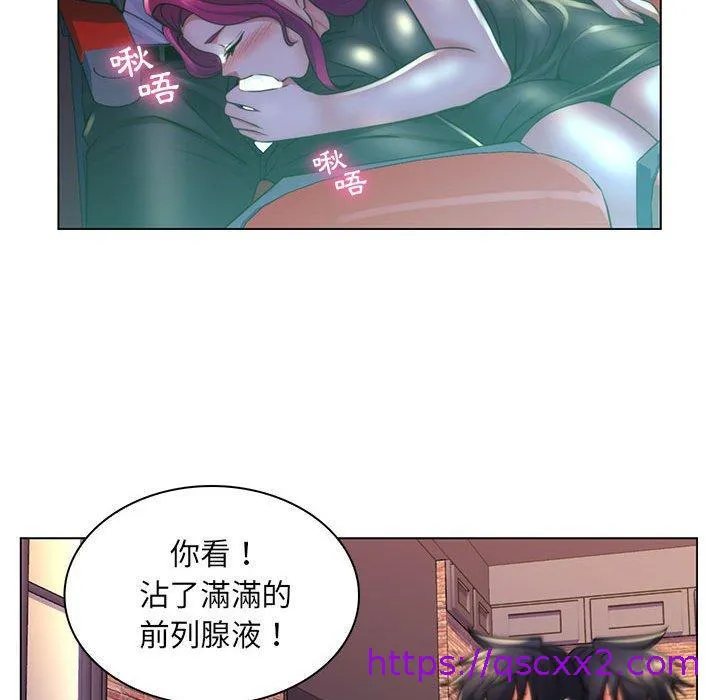 脱序教师 - 第22话 - page 97