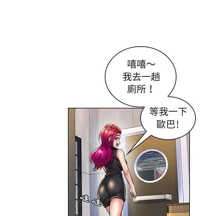脱序教师 - 第22话 - page 99