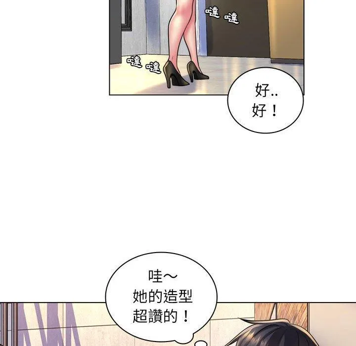脱序教师 - 第22话 - page 100