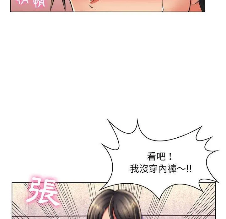 脱序教师 - 第22话 - page 103