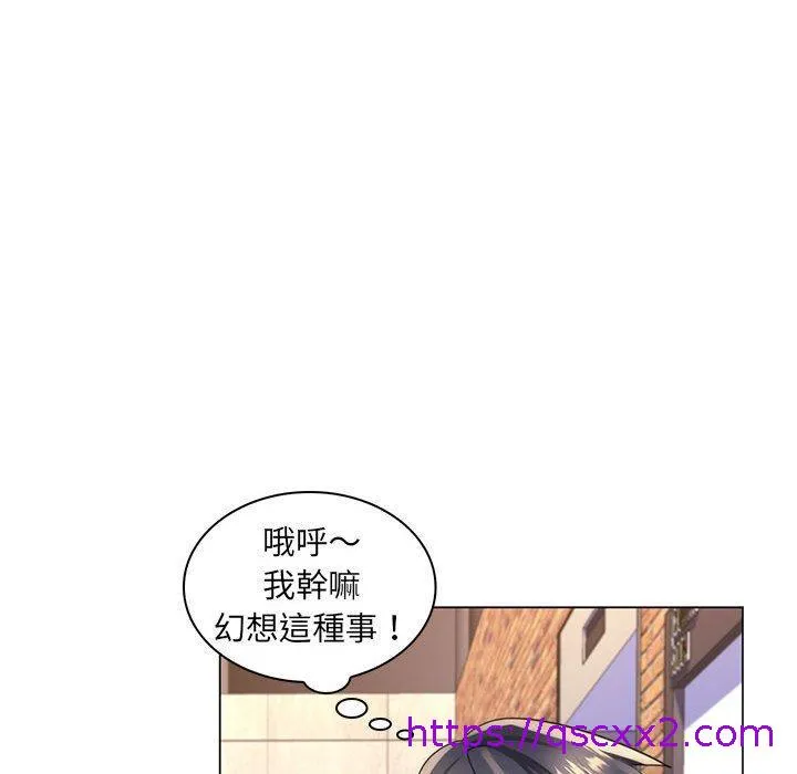脱序教师 - 第22话 - page 105