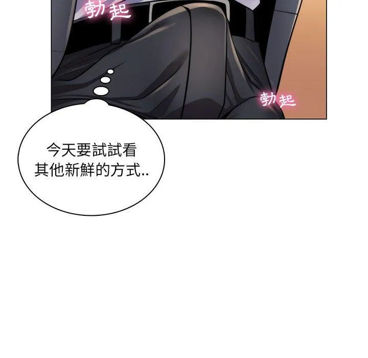 脱序教师 - 第22话 - page 108