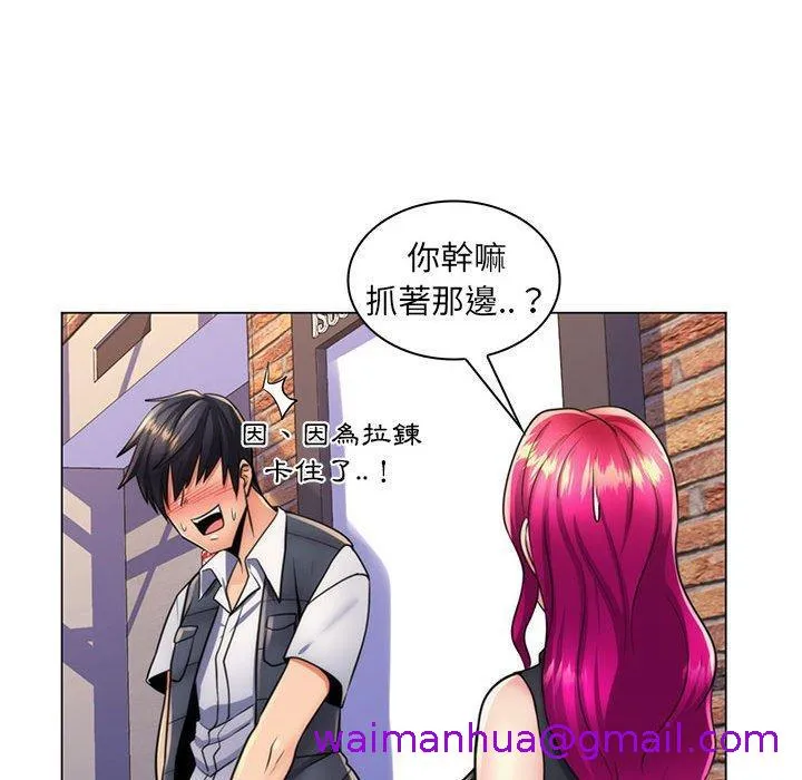 脱序教师 - 第22话 - page 109