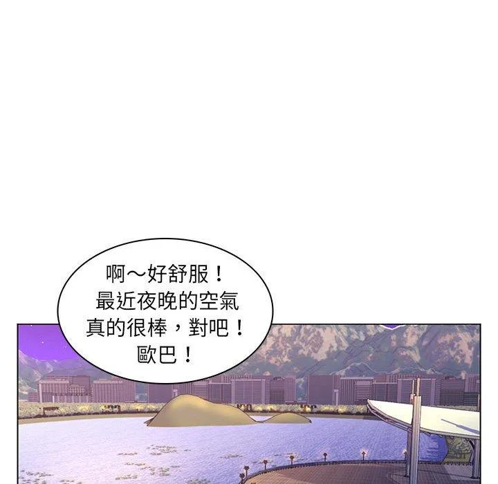 脱序教师 - 第22话 - page 111