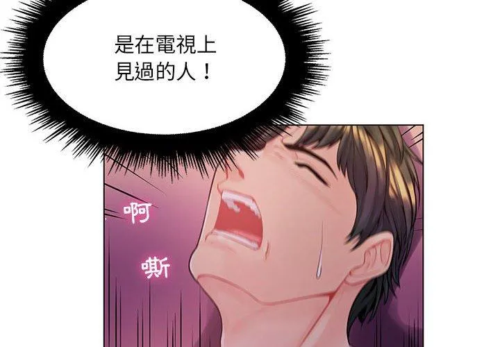 脱序教师 - 第14话 - page 4