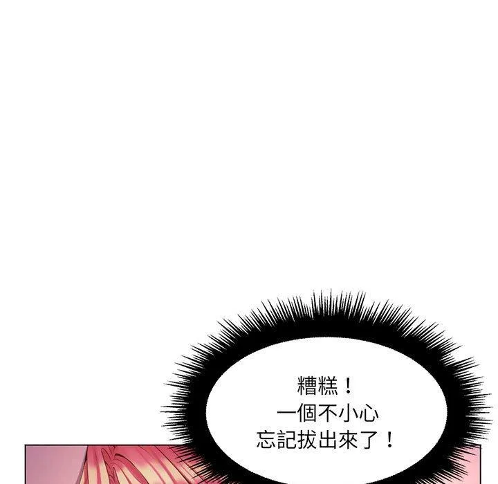 脱序教师 - 第14话 - page 7