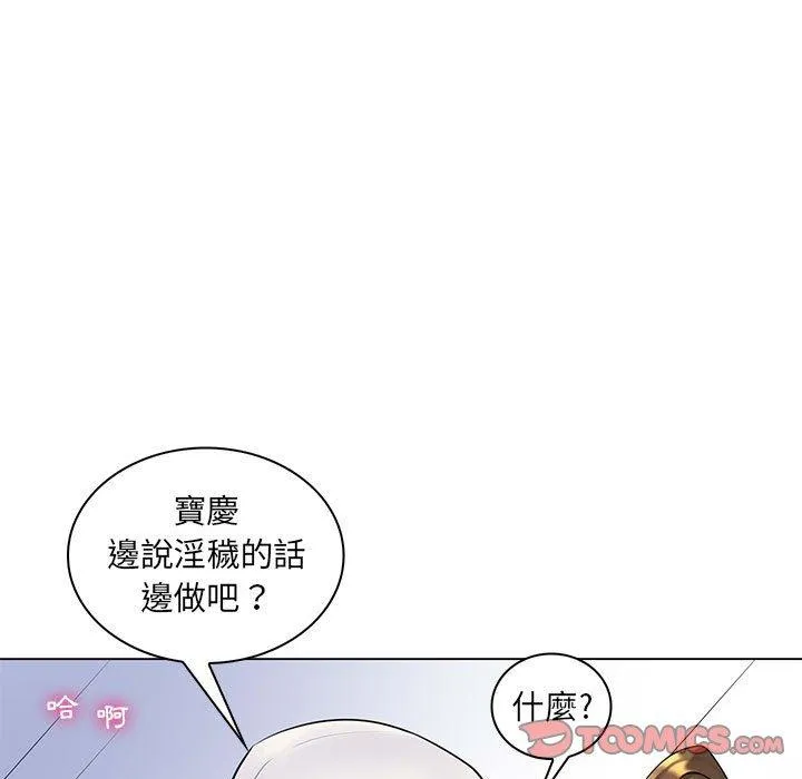脱序教师 - 第14话 - page 15