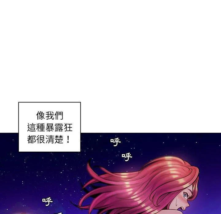 脱序教师 - 第14话 - page 32