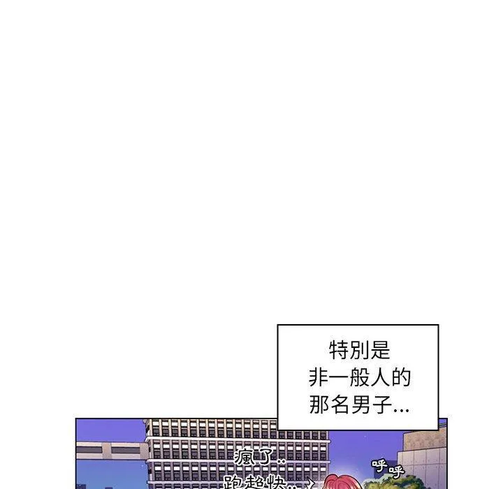 脱序教师 - 第14话 - page 34