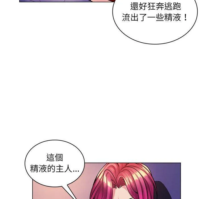 脱序教师 - 第14话 - page 42