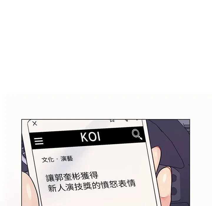 脱序教师 - 第14话 - page 44