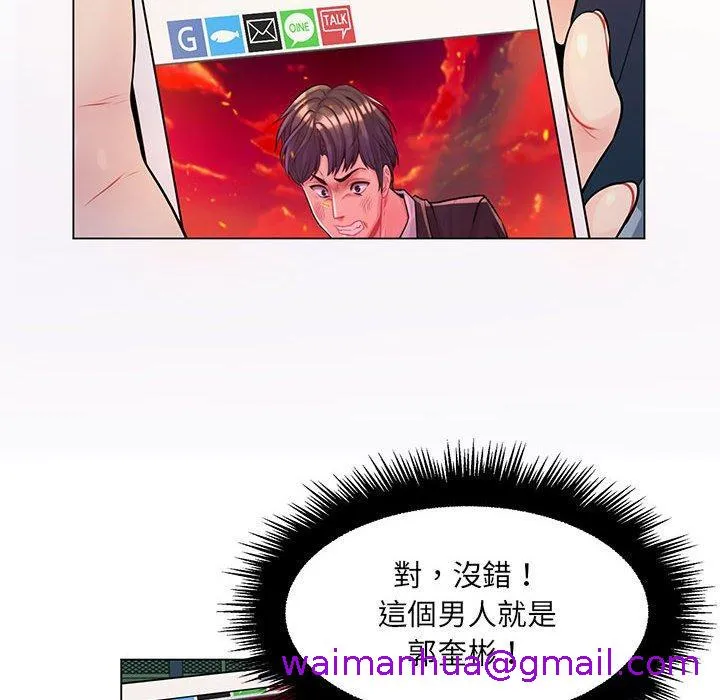 脱序教师 - 第14话 - page 45