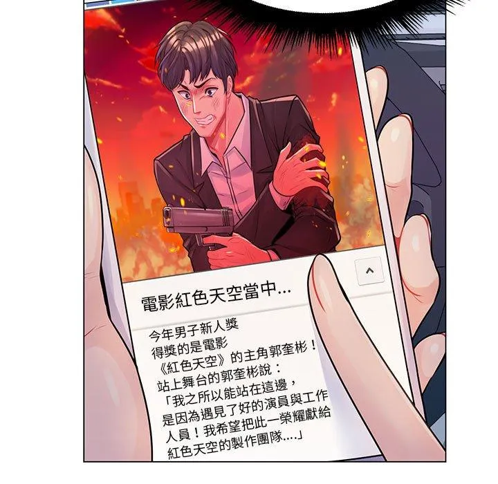 脱序教师 - 第14话 - page 46
