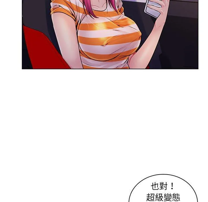 脱序教师 - 第14话 - page 48