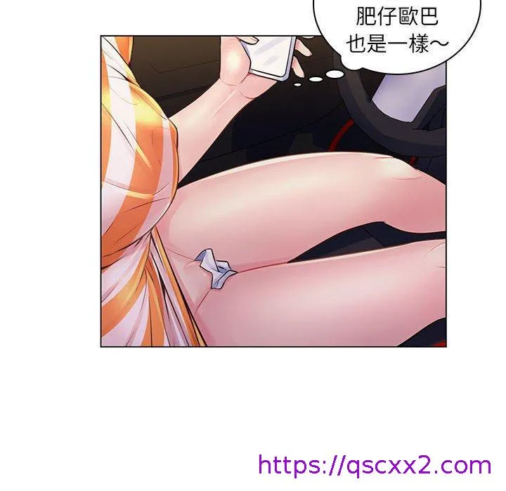 脱序教师 - 第14话 - page 49