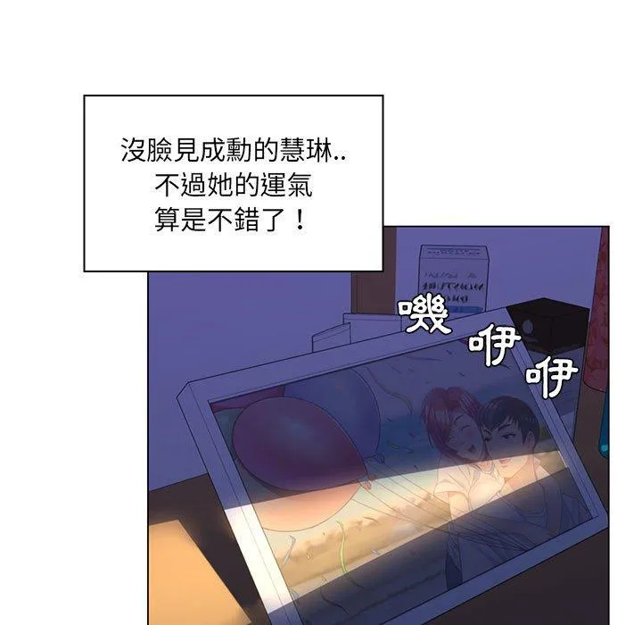脱序教师 - 第14话 - page 52