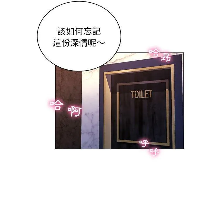 脱序教师 - 第14话 - page 58