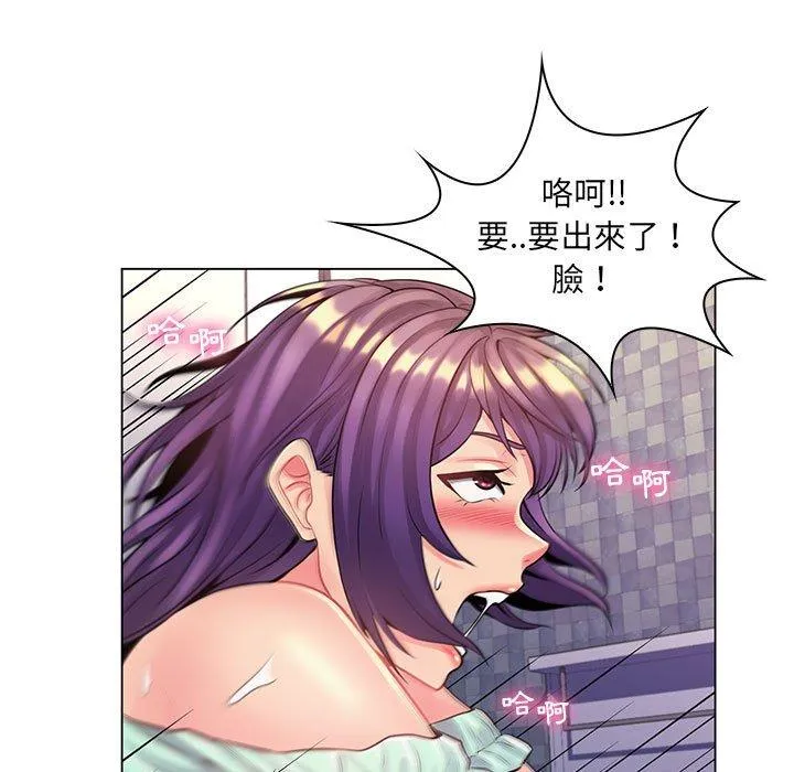 脱序教师 - 第14话 - page 64