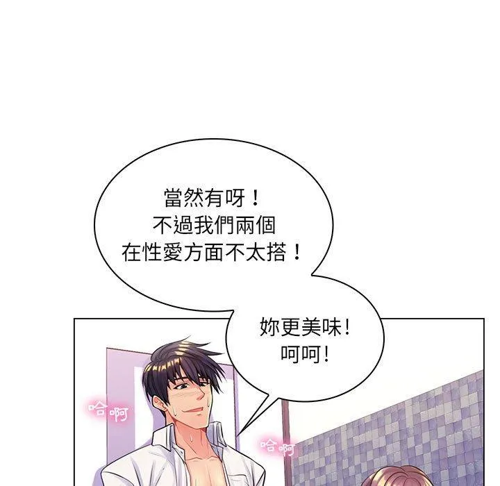 脱序教师 - 第14话 - page 70