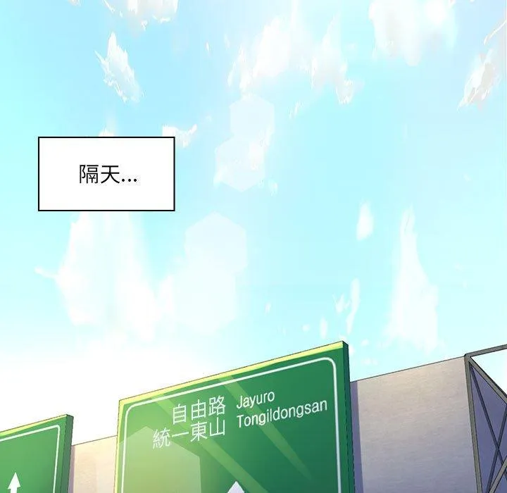 脱序教师 - 第14话 - page 76
