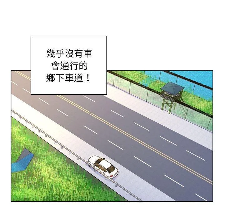 脱序教师 - 第14话 - page 78