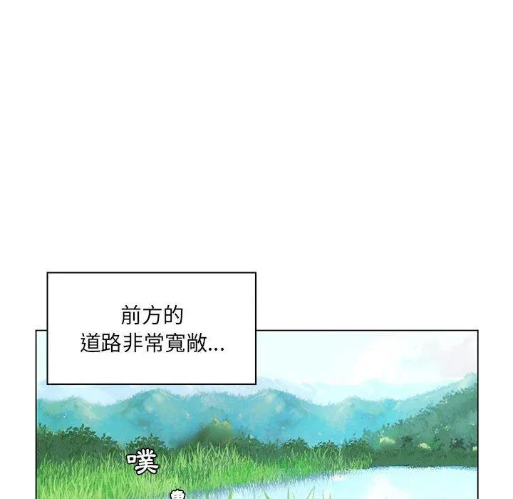 脱序教师 - 第14话 - page 79