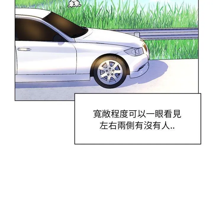 脱序教师 - 第14话 - page 80