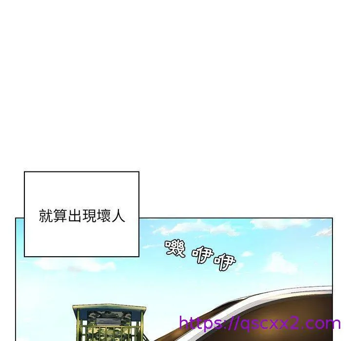 脱序教师 - 第14话 - page 81