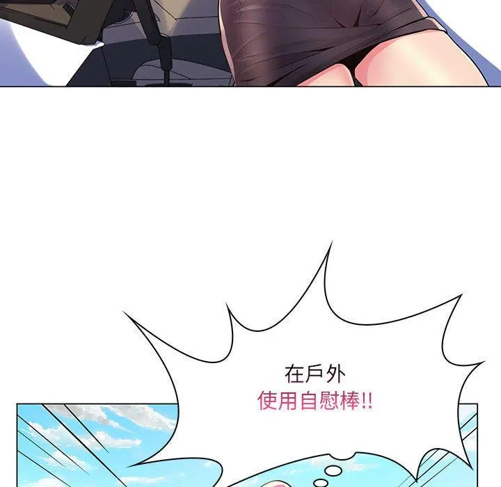脱序教师 - 第14话 - page 95