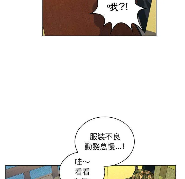 脱序教师 - 第14话 - page 100