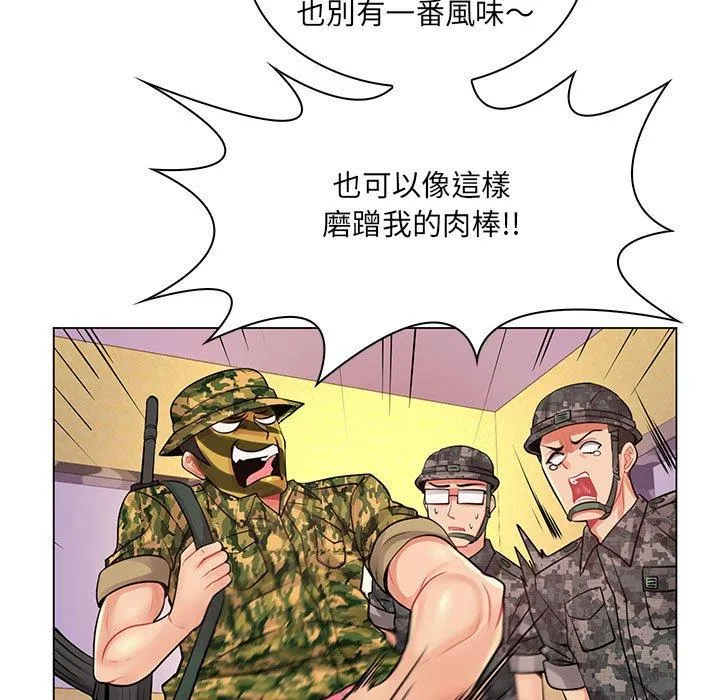 脱序教师 - 第14话 - page 102