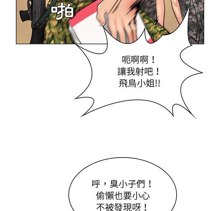 脱序教师 - 第14话 - page 103