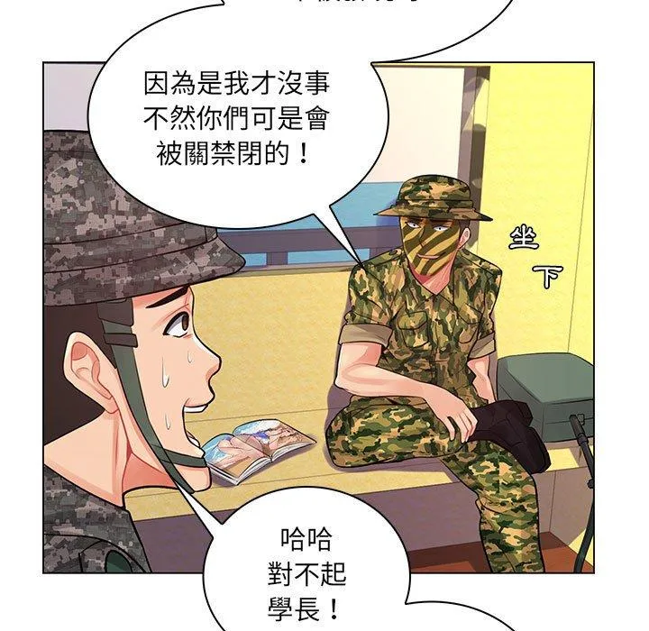 脱序教师 - 第14话 - page 104