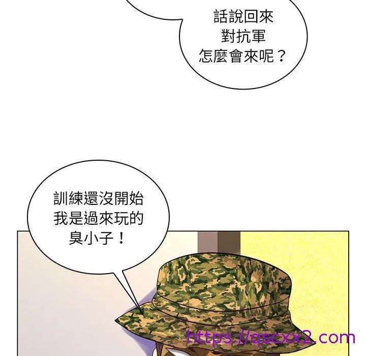 脱序教师 - 第14话 - page 105