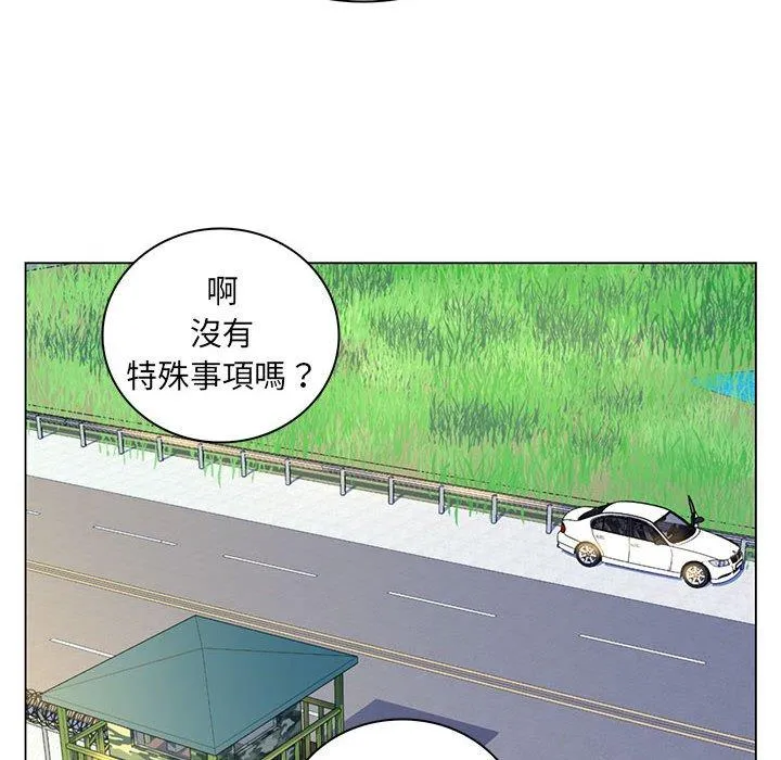 脱序教师 - 第14话 - page 107