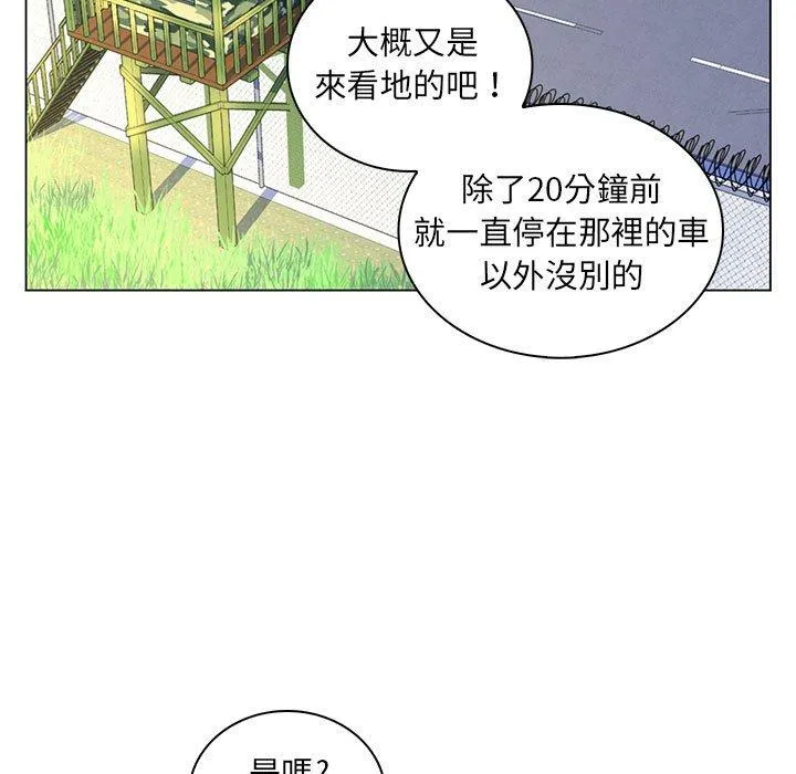 脱序教师 - 第14话 - page 108