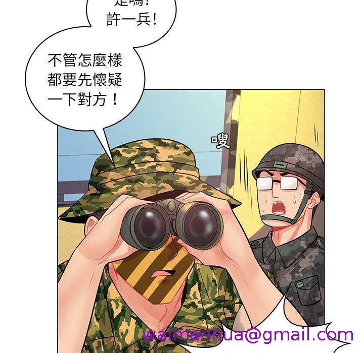 脱序教师 - 第14话 - page 109
