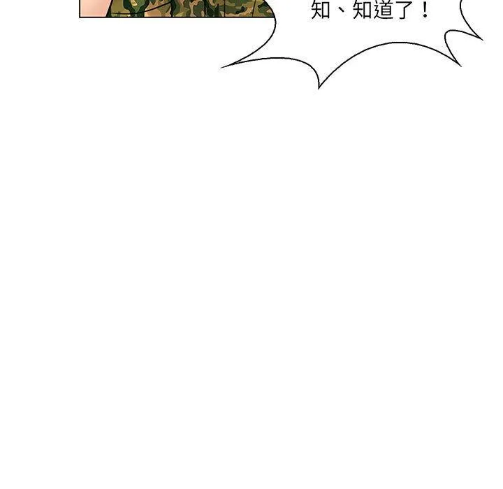 脱序教师 - 第14话 - page 110