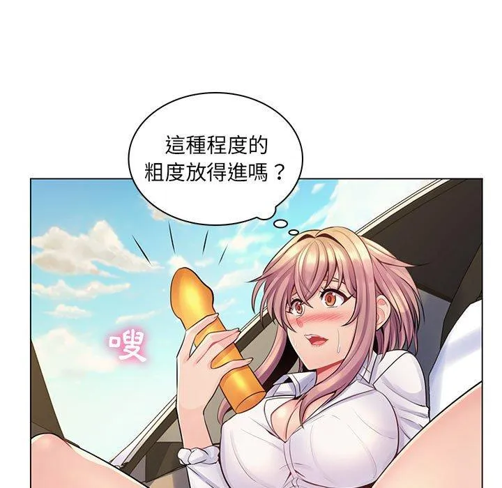 脱序教师 - 第14话 - page 114