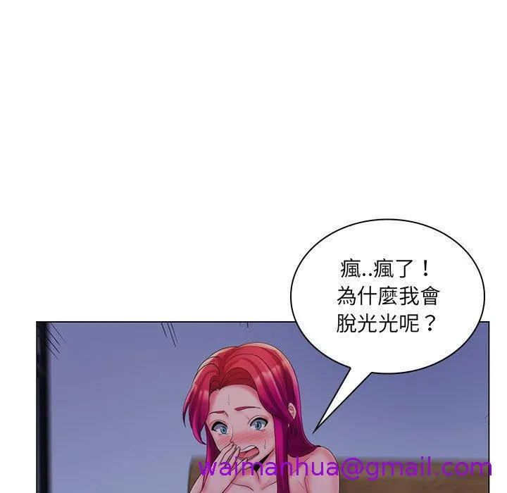 脱序教师 - 第30话 - page 5