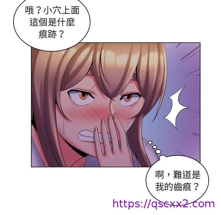 脱序教师 - 第30话 - page 9