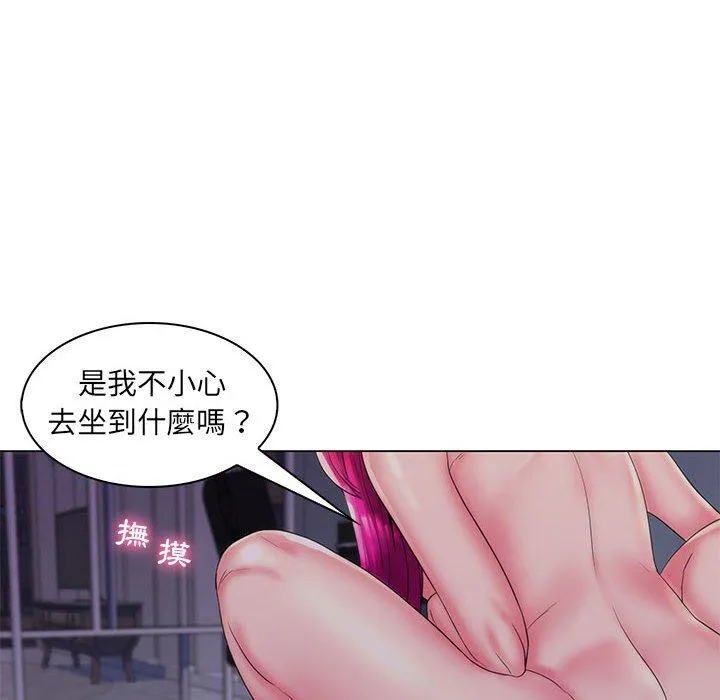 脱序教师 - 第30话 - page 10