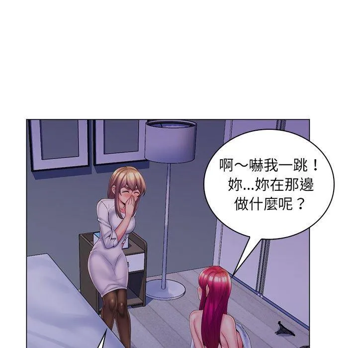 脱序教师 - 第30话 - page 15