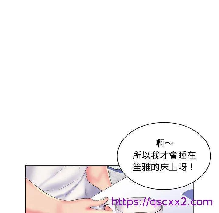 脱序教师 - 第30话 - page 17