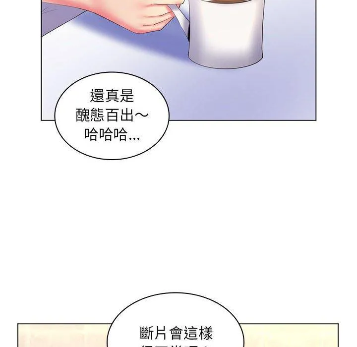 脱序教师 - 第30话 - page 18