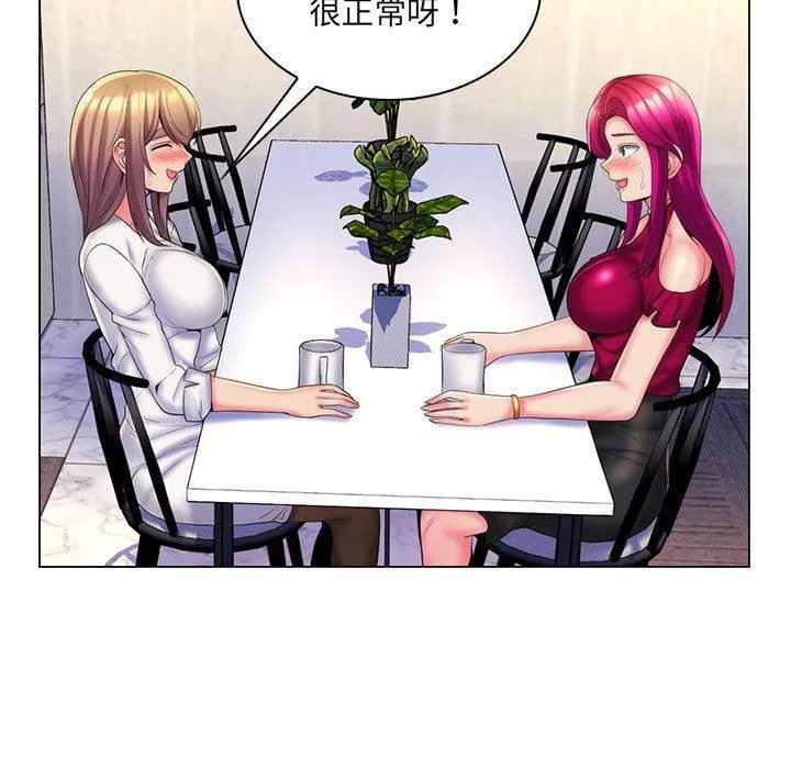 脱序教师 - 第30话 - page 19