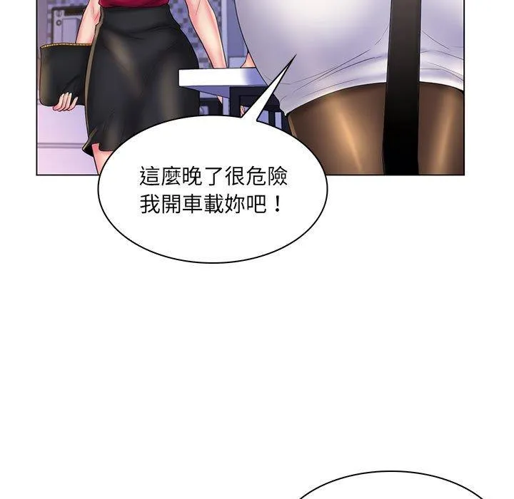 脱序教师 - 第30话 - page 22
