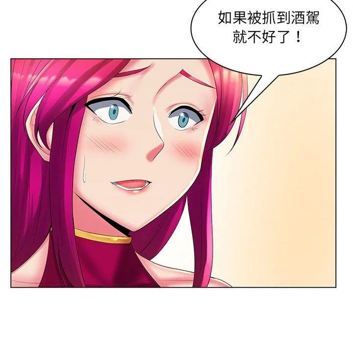 脱序教师 - 第30话 - page 23